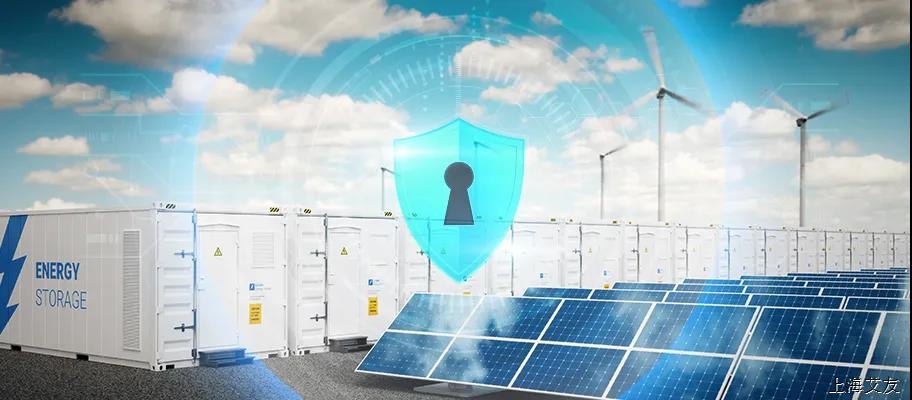 MOXA：增强工业网络安全实践，能源储存系统